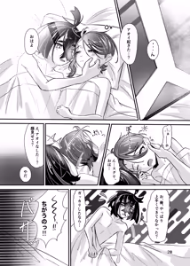 Page 29 of いっしょだから、怖くない！サンプル - preview thumbnail
