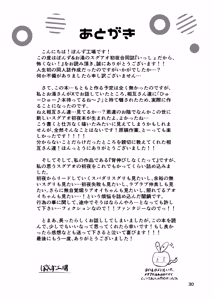 Page 31 of いっしょだから、怖くない！サンプル - preview thumbnail
