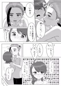 Page 36 of いっしょだから、怖くない！サンプル - preview thumbnail