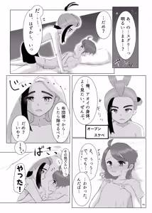 Page 37 of いっしょだから、怖くない！サンプル - preview thumbnail
