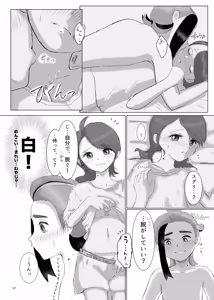 Page 38 of いっしょだから、怖くない！サンプル - preview thumbnail