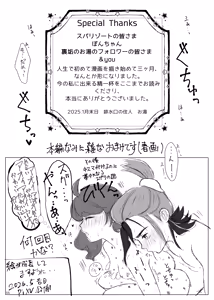 Page 56 of いっしょだから、怖くない！サンプル - preview thumbnail