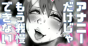 Page 235 of Futanari and Tomgirls Only - preview thumbnail