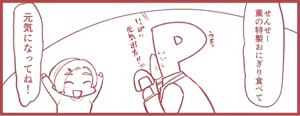 Page 952 of ひきわり納豆 - preview thumbnail
