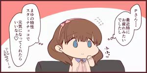 Page 957 of ひきわり納豆 - preview thumbnail