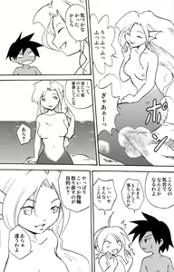 Page 16 of MARINE STIMULATION 8 - preview thumbnail