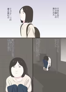 Page 2 of Seikei Shite Baishunfu Ni Natta Otoko - preview thumbnail