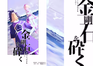 セキカイ漫画 — hentai manga cover on Fhentai