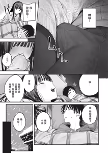 Page 106 of Saikou no Sex no Tsukurikata | The Best Sex with you | 最强性爱的作成方法 - preview thumbnail