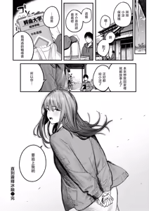 Page 123 of Saikou no Sex no Tsukurikata | The Best Sex with you | 最强性爱的作成方法 - preview thumbnail