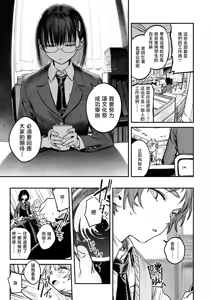 Page 126 of Saikou no Sex no Tsukurikata | The Best Sex with you | 最强性爱的作成方法 - preview thumbnail
