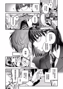 Page 128 of Saikou no Sex no Tsukurikata | The Best Sex with you | 最强性爱的作成方法 - preview thumbnail
