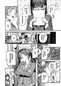 Page 139 of Saikou no Sex no Tsukurikata | The Best Sex with you | 最强性爱的作成方法 - preview thumbnail