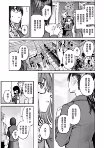 Page 140 of Saikou no Sex no Tsukurikata | The Best Sex with you | 最强性爱的作成方法 - preview thumbnail