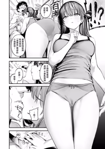Page 161 of Saikou no Sex no Tsukurikata | The Best Sex with you | 最强性爱的作成方法 - preview thumbnail