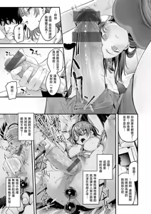 Page 164 of Saikou no Sex no Tsukurikata | The Best Sex with you | 最强性爱的作成方法 - preview thumbnail
