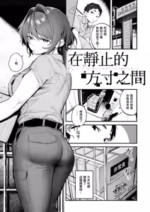 Page 32 of Saikou no Sex no Tsukurikata | The Best Sex with you | 最强性爱的作成方法 - preview thumbnail
