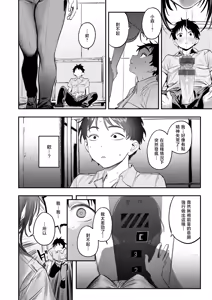 Page 45 of Saikou no Sex no Tsukurikata | The Best Sex with you | 最强性爱的作成方法 - preview thumbnail