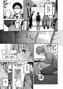 Page 58 of Saikou no Sex no Tsukurikata | The Best Sex with you | 最强性爱的作成方法 - preview thumbnail