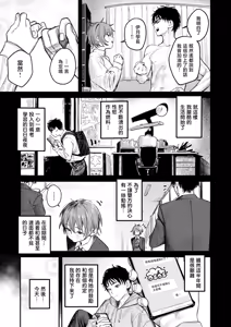Page 62 of Saikou no Sex no Tsukurikata | The Best Sex with you | 最强性爱的作成方法 - preview thumbnail