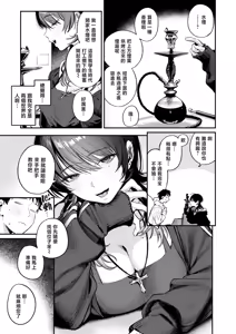 Page 8 of Saikou no Sex no Tsukurikata | The Best Sex with you | 最强性爱的作成方法 - preview thumbnail