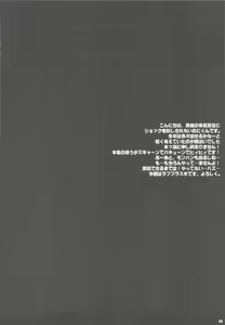 Page 4 of PILE EDGE LOVE INJECTION +PLUS - preview thumbnail