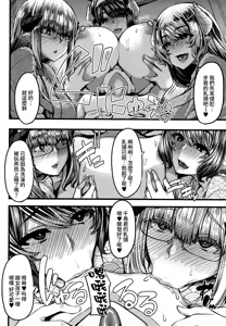 Page 115 of Succubus Sakusei-bu - preview thumbnail