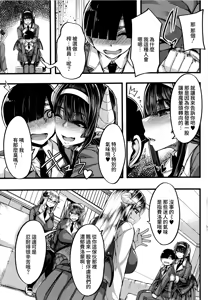 Page 12 of Succubus Sakusei-bu - preview thumbnail