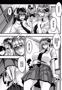 Page 134 of Succubus Sakusei-bu - preview thumbnail
