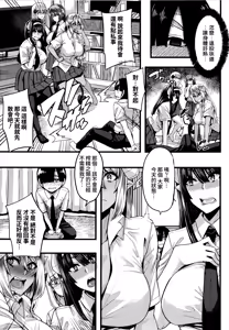 Page 136 of Succubus Sakusei-bu - preview thumbnail