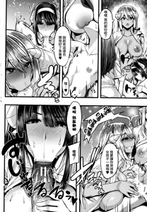 Page 145 of Succubus Sakusei-bu - preview thumbnail