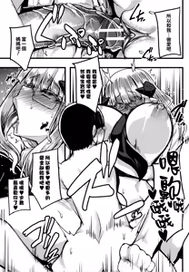 Page 152 of Succubus Sakusei-bu - preview thumbnail