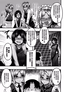 Page 168 of Succubus Sakusei-bu - preview thumbnail