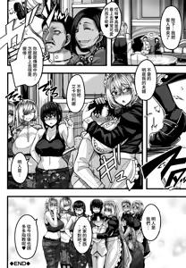 Page 185 of Succubus Sakusei-bu - preview thumbnail
