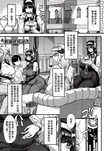 Page 186 of Succubus Sakusei-bu - preview thumbnail