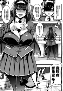 Page 6 of Succubus Sakusei-bu - preview thumbnail