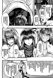 Page 71 of Succubus Sakusei-bu - preview thumbnail