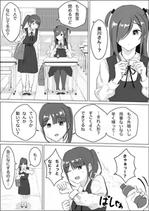 Page 164 of Pi - preview thumbnail