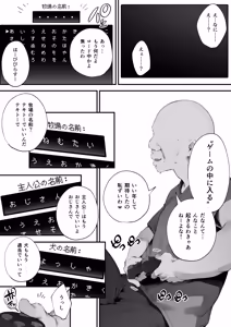 Page 11 of Atsumare! Tontoko Farmers 1-7 - preview thumbnail