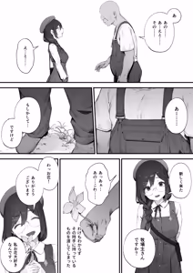 Page 16 of Atsumare! Tontoko Farmers 1-7 - preview thumbnail