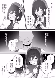 Page 17 of Atsumare! Tontoko Farmers 1-7 - preview thumbnail