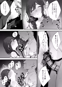 Page 26 of Atsumare! Tontoko Farmers 1-7 - preview thumbnail