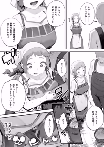 Page 38 of Atsumare! Tontoko Farmers 1-7 - preview thumbnail