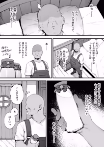 Page 43 of Atsumare! Tontoko Farmers 1-7 - preview thumbnail
