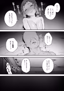 Page 58 of Atsumare! Tontoko Farmers 1-7 - preview thumbnail
