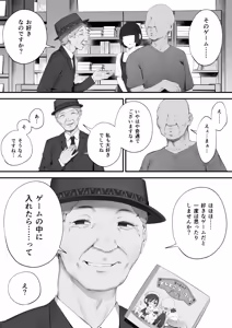 Page 7 of Atsumare! Tontoko Farmers 1-7 - preview thumbnail
