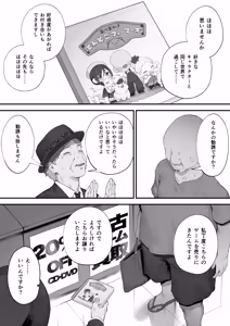 Page 8 of Atsumare! Tontoko Farmers 1-7 - preview thumbnail