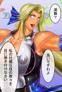 Page 106 of Dancing V (Helena) Dialogue version - preview thumbnail