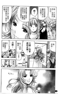 Page 117 of Nurse o Kanojo ni Suru Houhou - How To Go Steady With A Nurse 3 | 交個護士女友的方法 3 - preview thumbnail