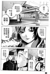 Page 149 of Nurse o Kanojo ni Suru Houhou - How To Go Steady With A Nurse 3 | 交個護士女友的方法 3 - preview thumbnail